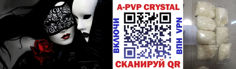маркетплейс официальный сайт  Нижняя Салда  APVP кристаллы 