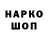 Кодеиновый сироп Lean напиток Lean (лин) EvilTriangle