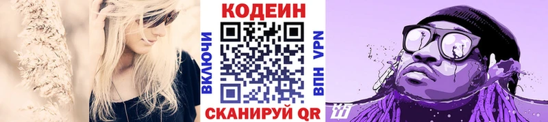 Кодеиновый сироп Lean напиток Lean (лин)  МЕГА ТОР  Нижняя Салда  купить наркоту 